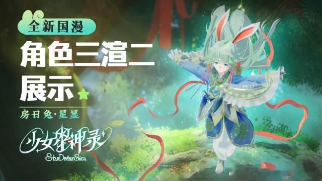 少女星神录[超话]把近两期视频封面图提取了一下，很喜欢今天发的视频里的这段。特效