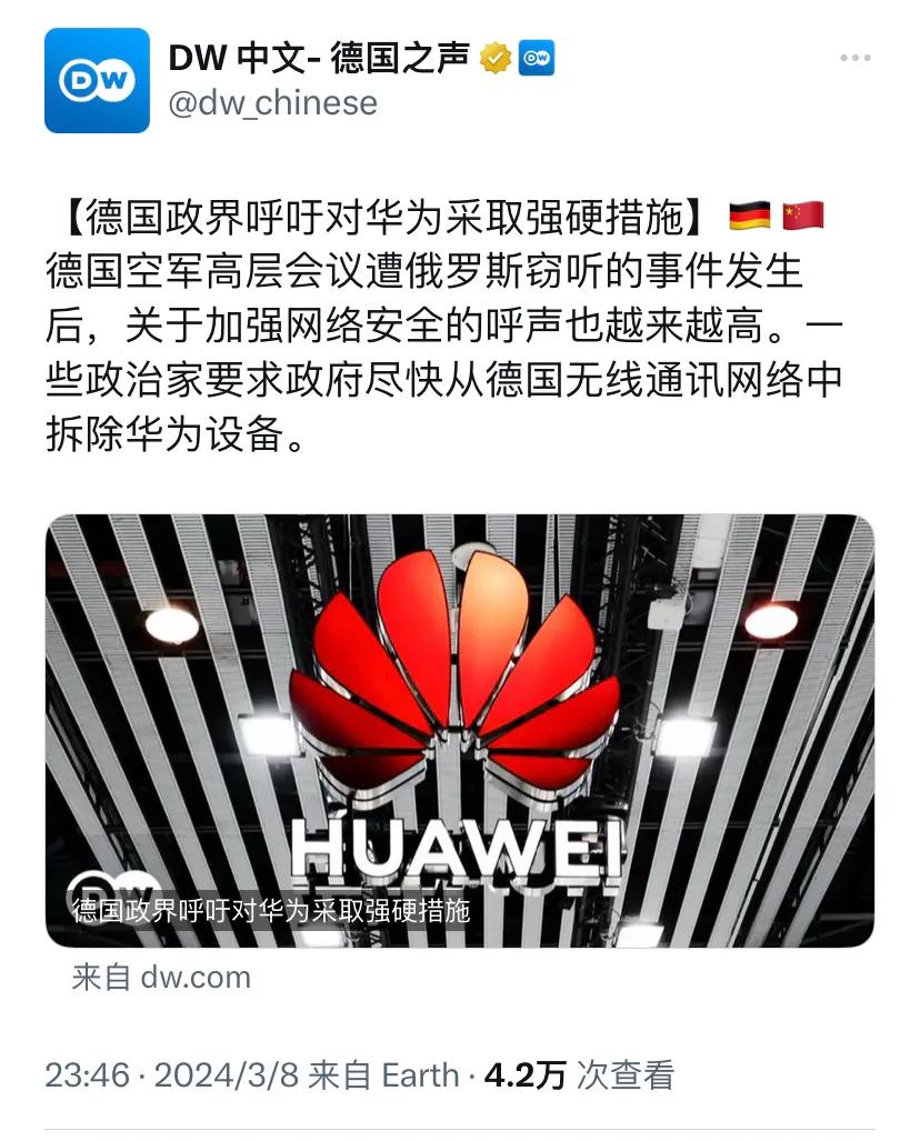 德国之声昨晚（3月8日晚）报道：“【德国政界呼吁对华为采取强硬措施】德国空军高层