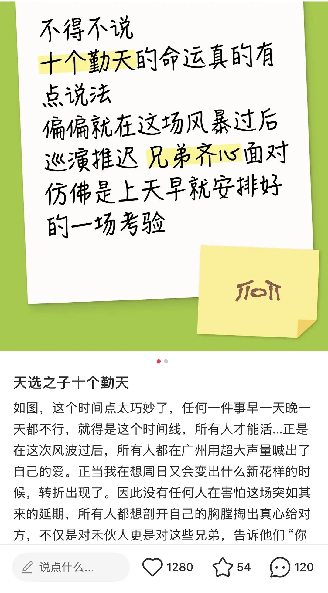 感觉十勤还是有点子气运在身上的 