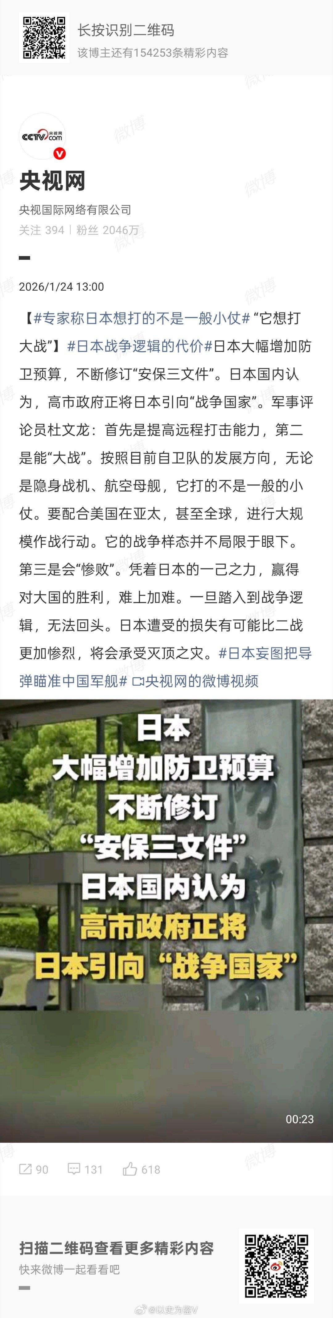 专家称日本想打的不是一般小仗大唐初期，日本想打大仗，于是大唐白江口一战打出日本遣