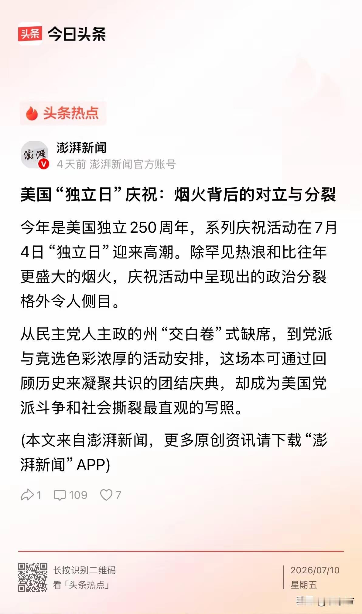 一个是“对立与分裂”，一个是“焕发蓬勃生机”。
如果就只给你一个旅游、留学、工作