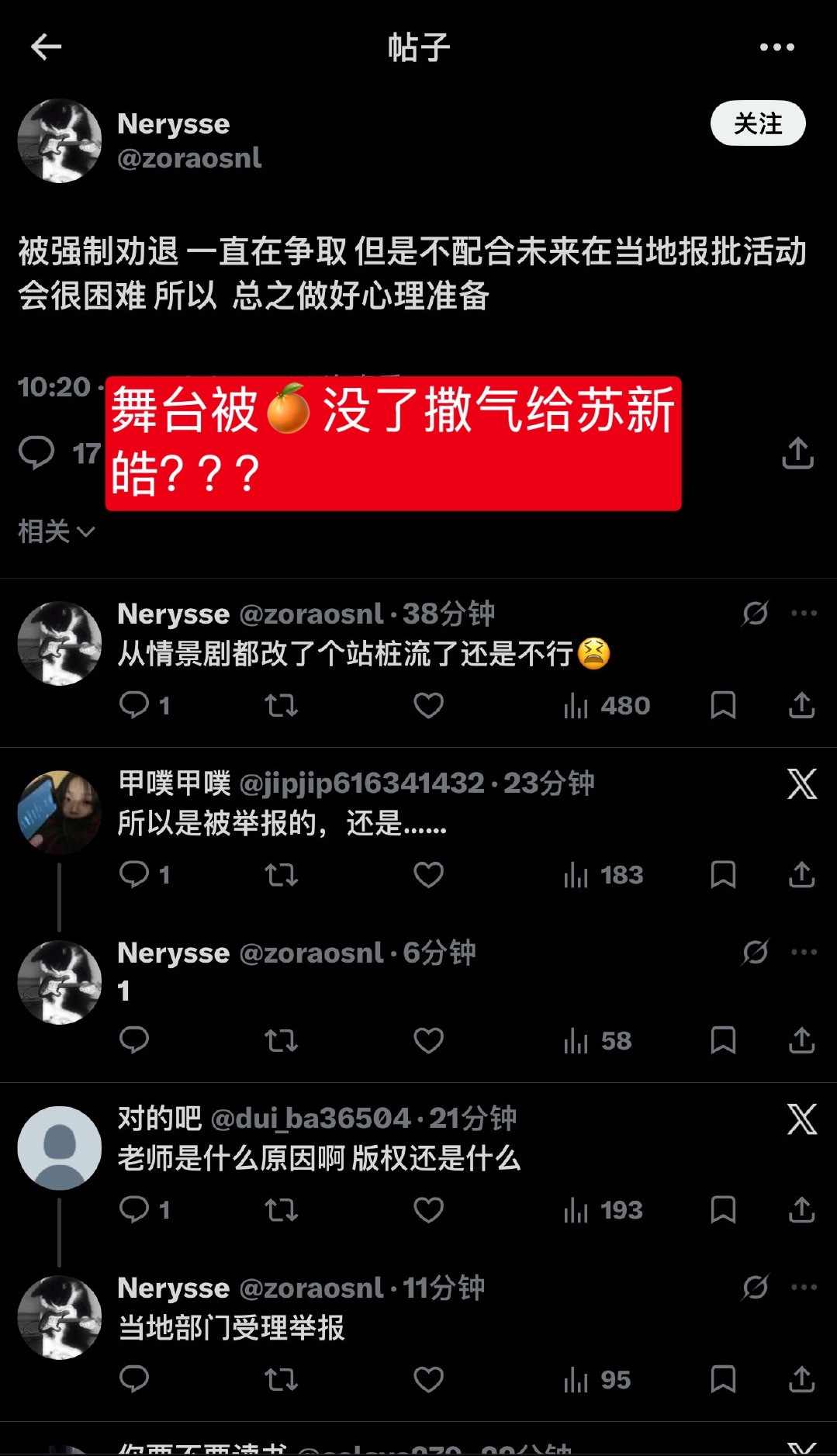 真开了眼了 棍铲批只号召🍊苏新皓相关舞台 朱老朴和🦶🏿🐒不是也有双人舞台