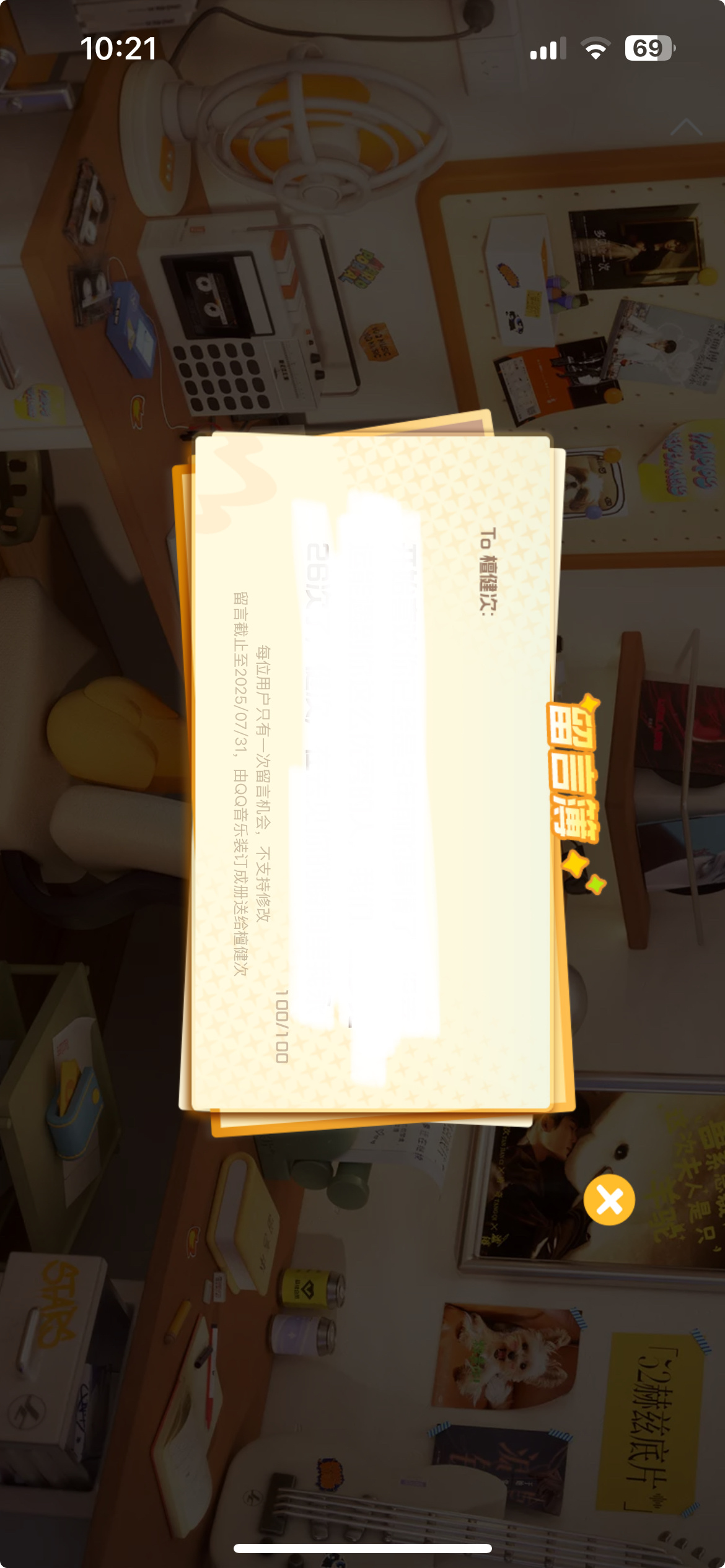 记得留言！ ​​​