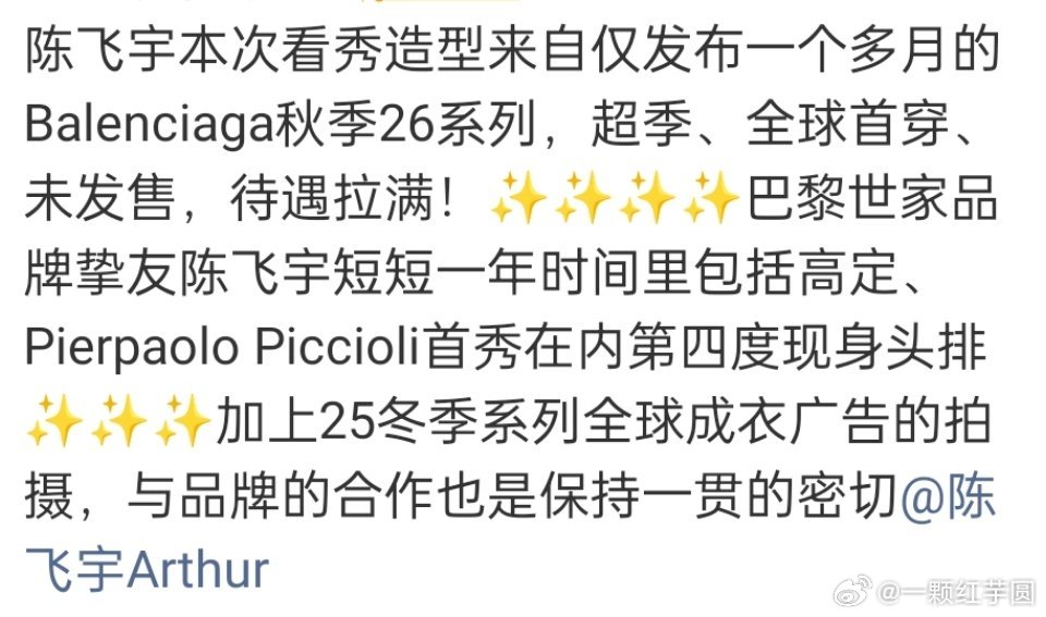 陈飞宇巴黎世家全球首穿超季，全球首穿，未发售！！！阿瑟不愧是巴黎世家小王子耶！待
