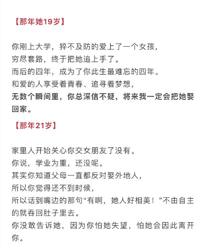 你妈不让你娶的那个女孩，后来怎么样了？   