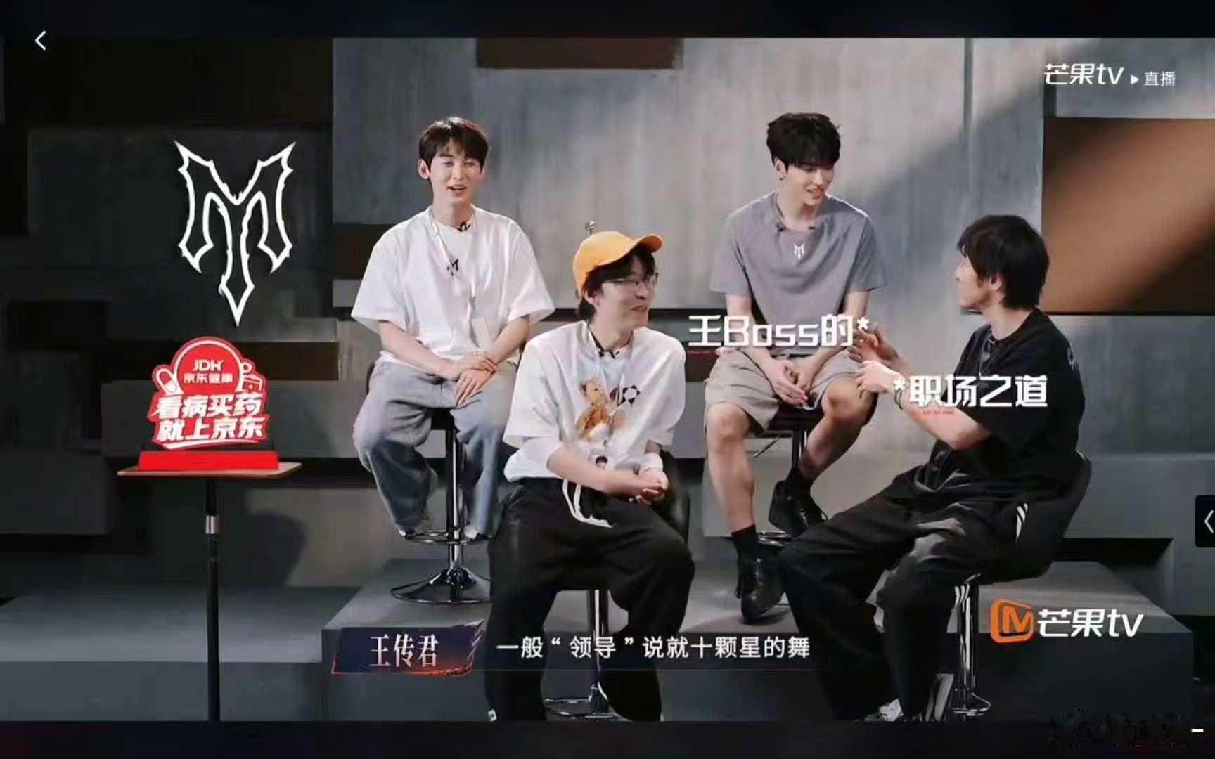 王传君教邵子恒职场之道邵子恒还是太年轻了被王传君暖到了！把自己吃过的亏全盘托出讲