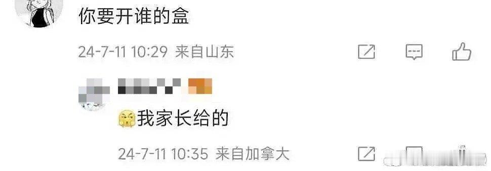 感觉百度最应该回应的是这个吧，孩子说信息是家长给的，这位家长知不知道[拜拜]百度