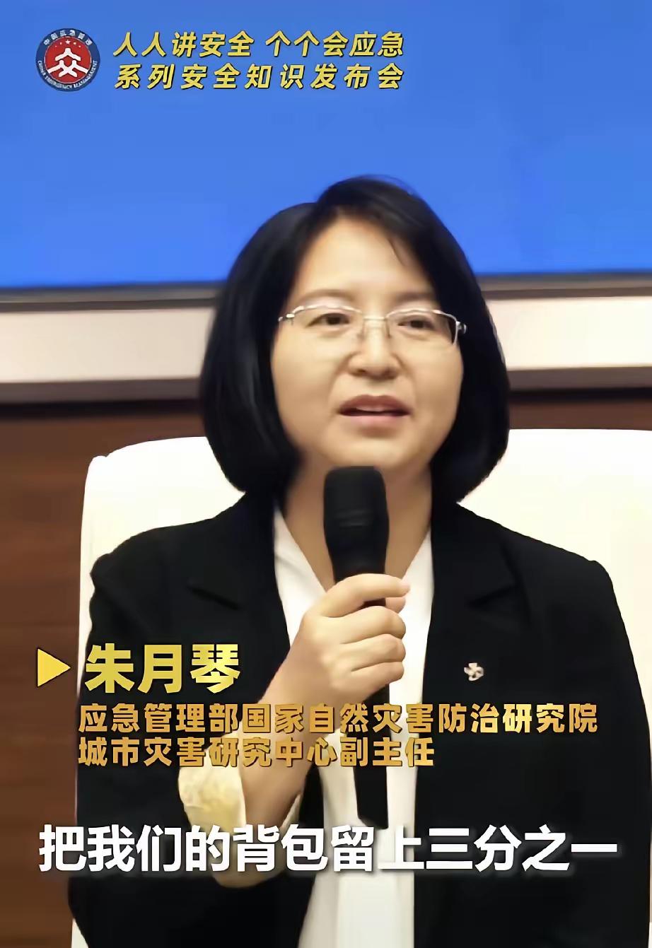 你知道吗？人民网刚提醒的“应急保命四件套”，真该人人记牢！外出背包别塞太满，留1