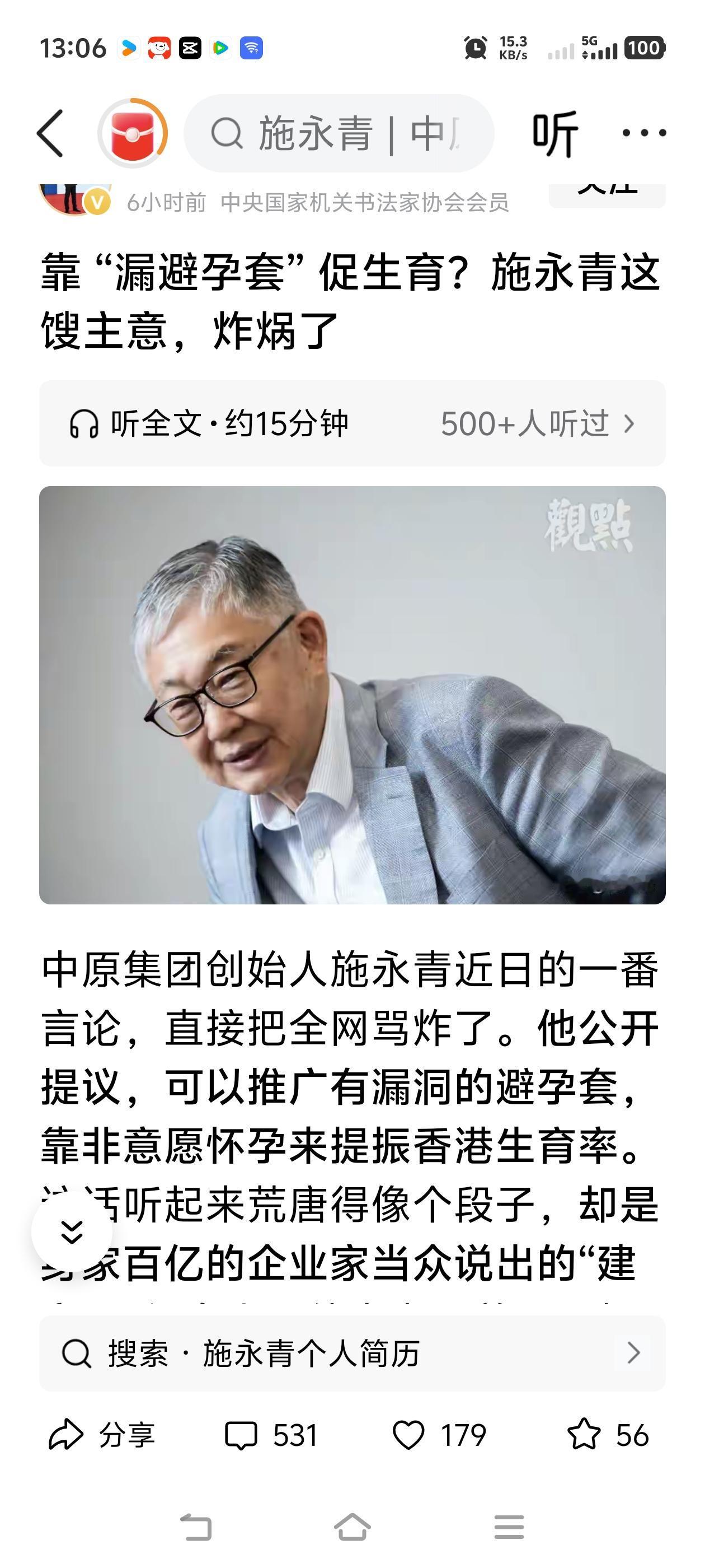 国之柱石——管仲乐毅自愧不如，卧龙凤雏如芒在背，萧何子房何其汗颜，论治国安邦，唯