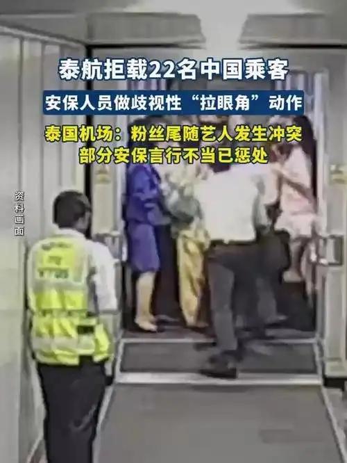 不查不知道，一查真是丢人丢到国外了！原来22名中国游客在泰国机场被拒登机这事，起