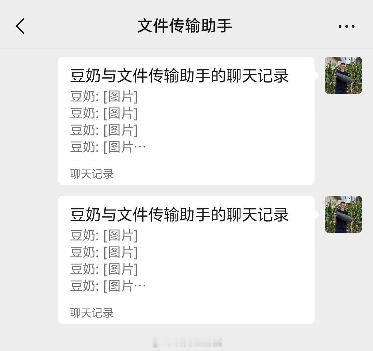 怎么不等微信下架再告诉我不是，难道文件传输助手不就是为了传输文件嘛，怎么还能转换