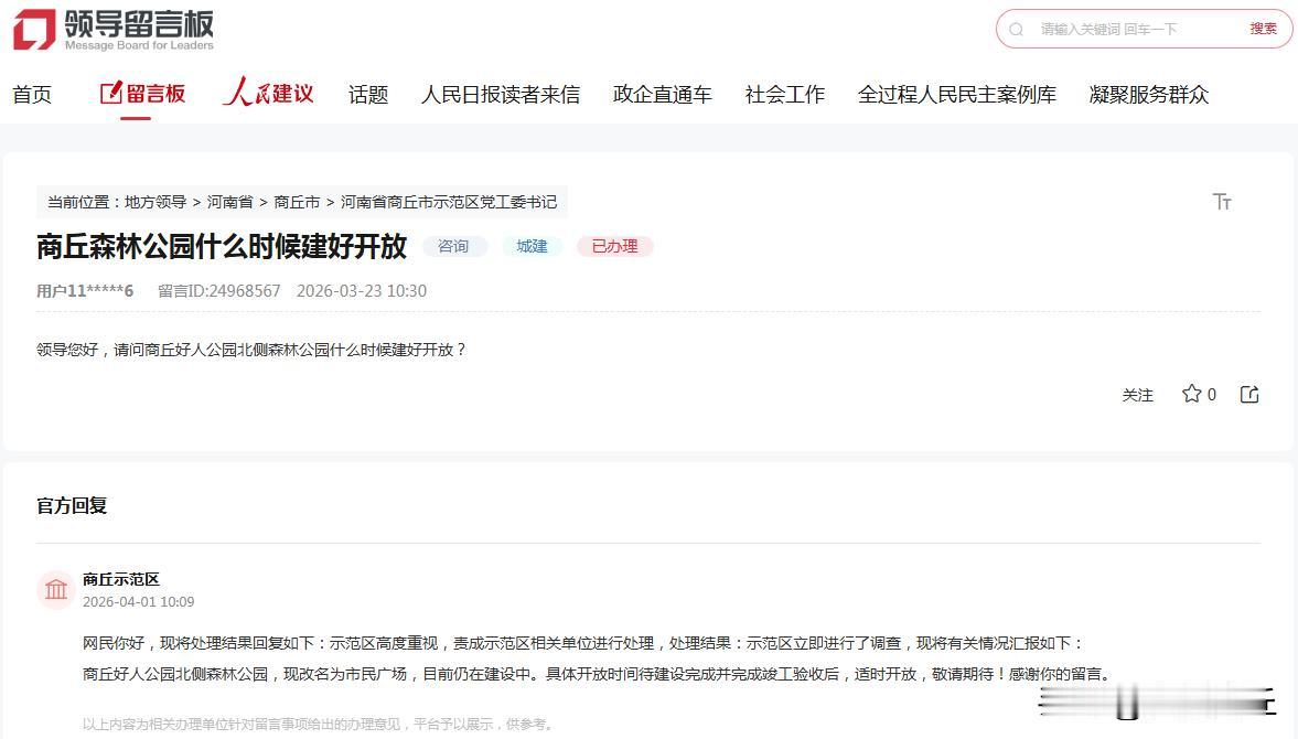 【商丘市民广场待建设完成并竣工验收后开放】网民你好，现将处理结果回复如下：示范区