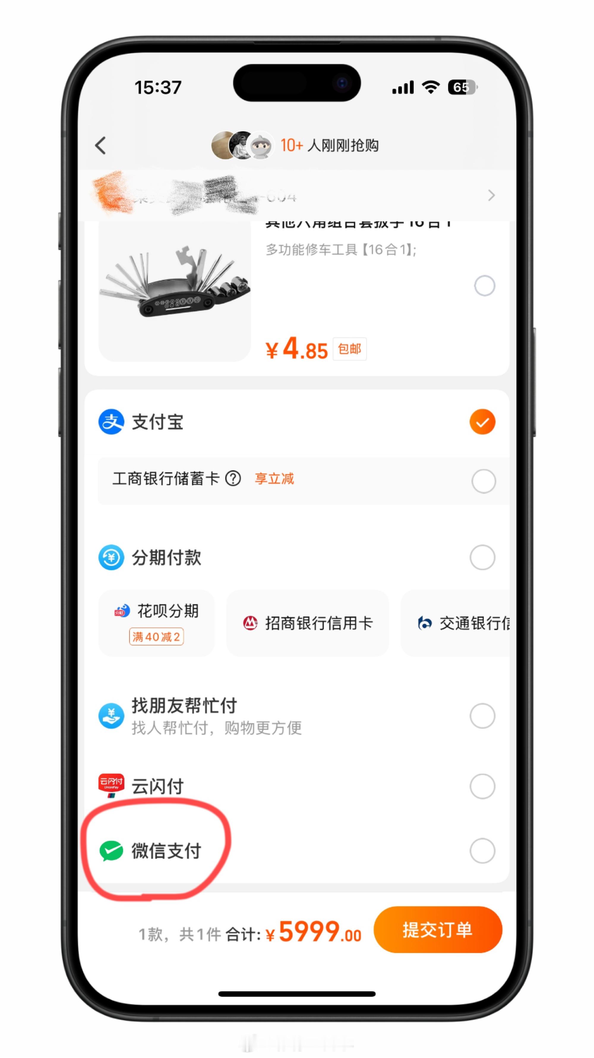 刚刚看了一眼，我的已经支持用小而美支付了…但是并非所有店铺#淘宝回应微信支付测试