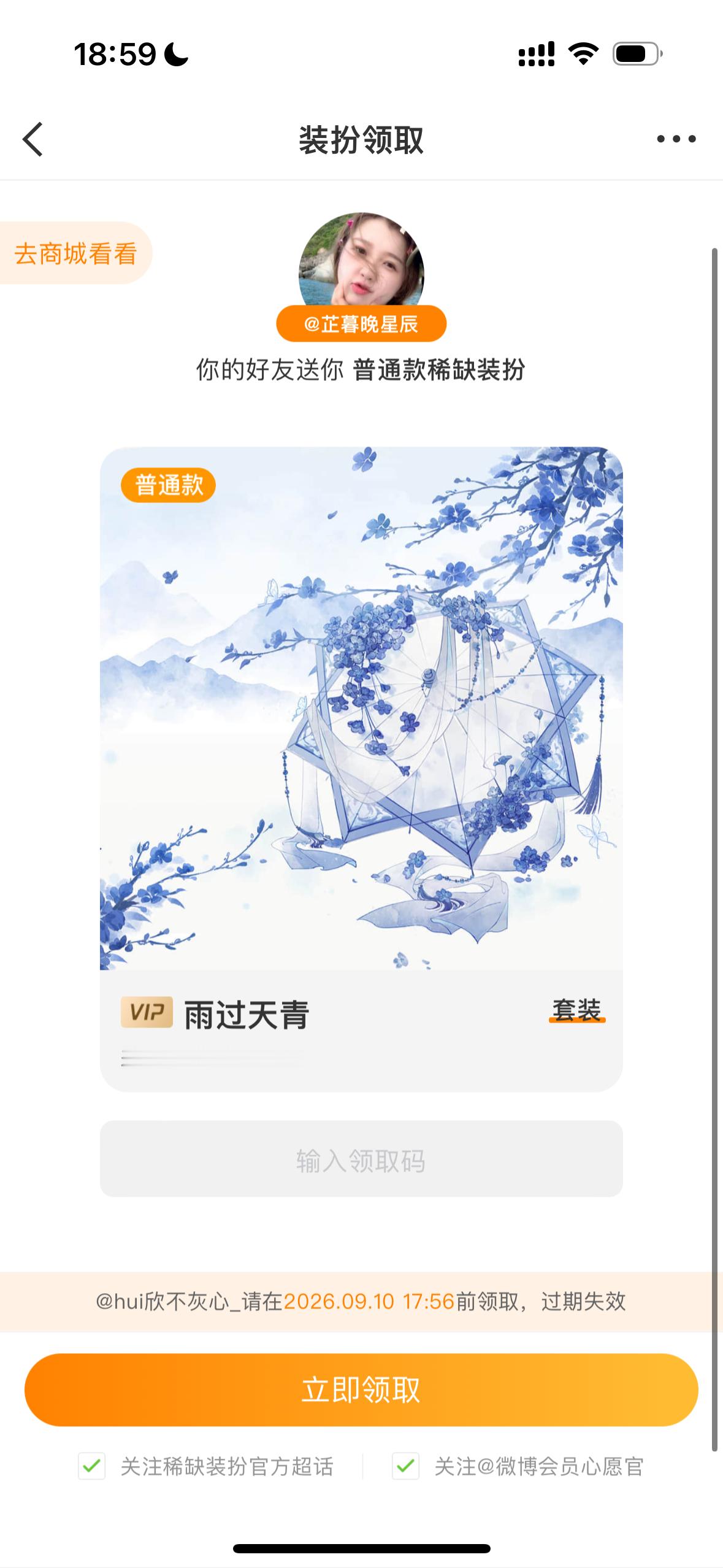 亲鼠这个芷芷鱼[流鼻血]​​​