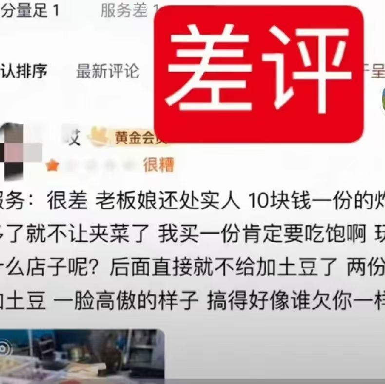 第一张图是差评内容。那个女顾客很可恶，差评后不依不饶，跑去多个平台去发避雷贴，引