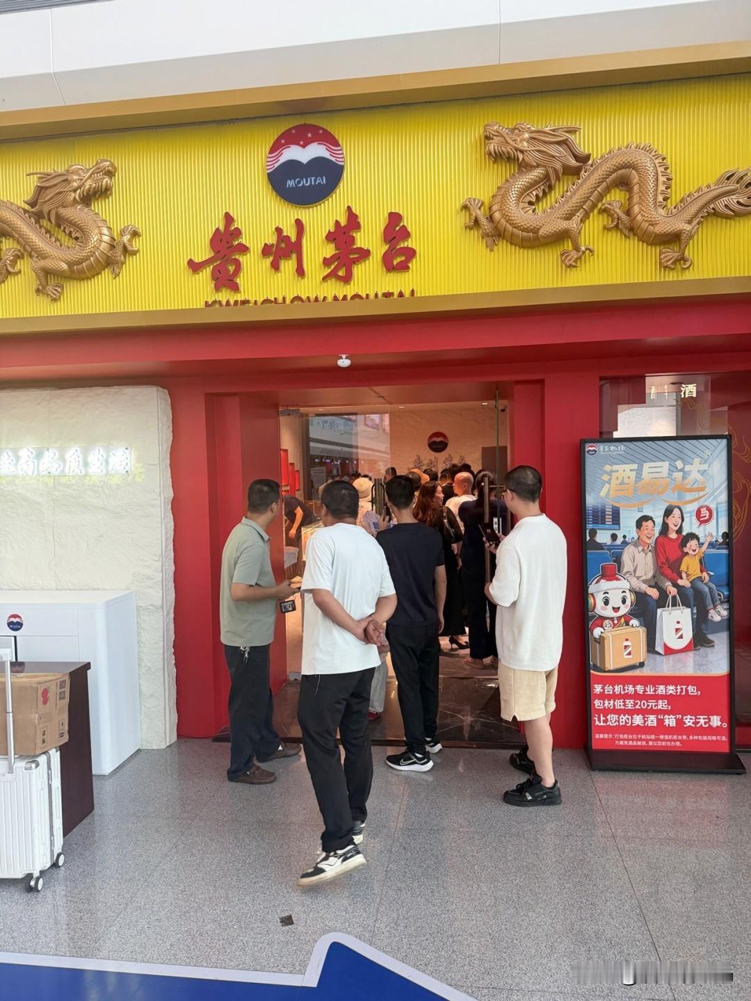 10月14日，茅台在仁怀茅台机场全新专卖店“茅台黔109（MT1388）”正式落