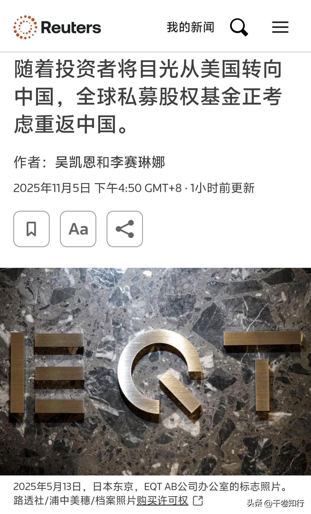 【全球资本回流信号：中国估值重置，私募巨头重返战场】

在全球金融领袖投资峰会上