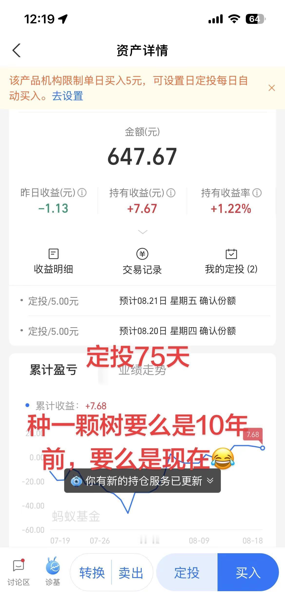 如何做好数据分析 创作者中心 创作灵感 记录我的收益 投资理财有风险
