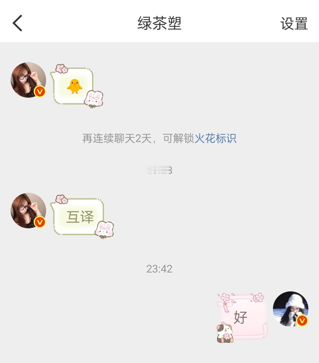 感谢大家一直以来对我们的支持 经过慎重的考虑 我决定和分开了 谢谢大家 祝大家天