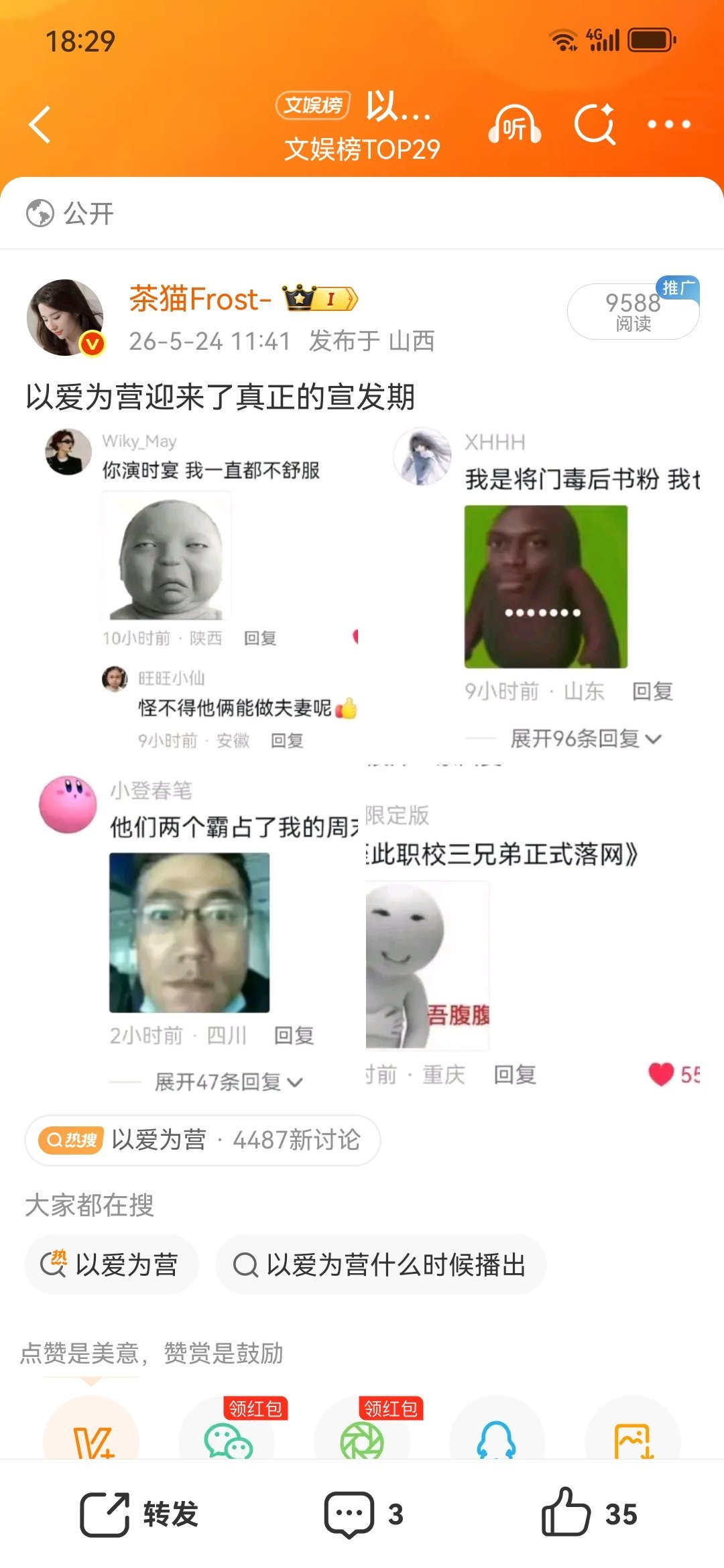 再次压中