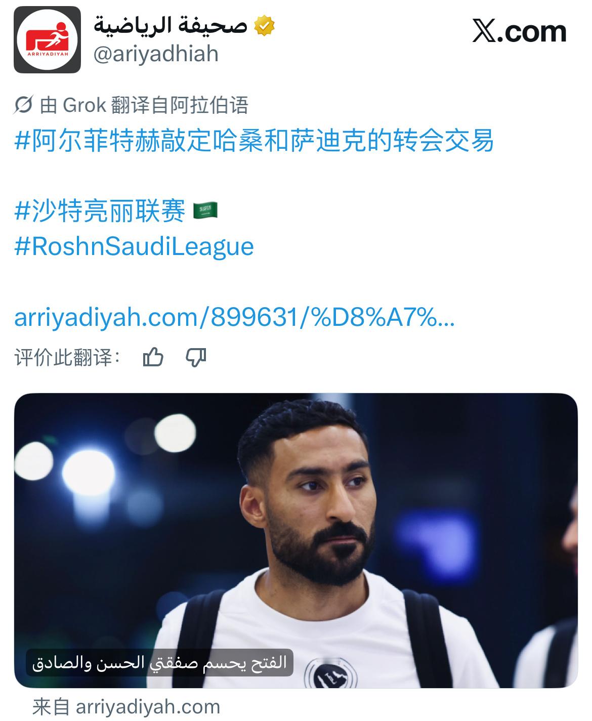 《体坛报》：财务监督委员会批准了哈桑转会到哈萨征服的交易，这基本意味着加里卜和纳