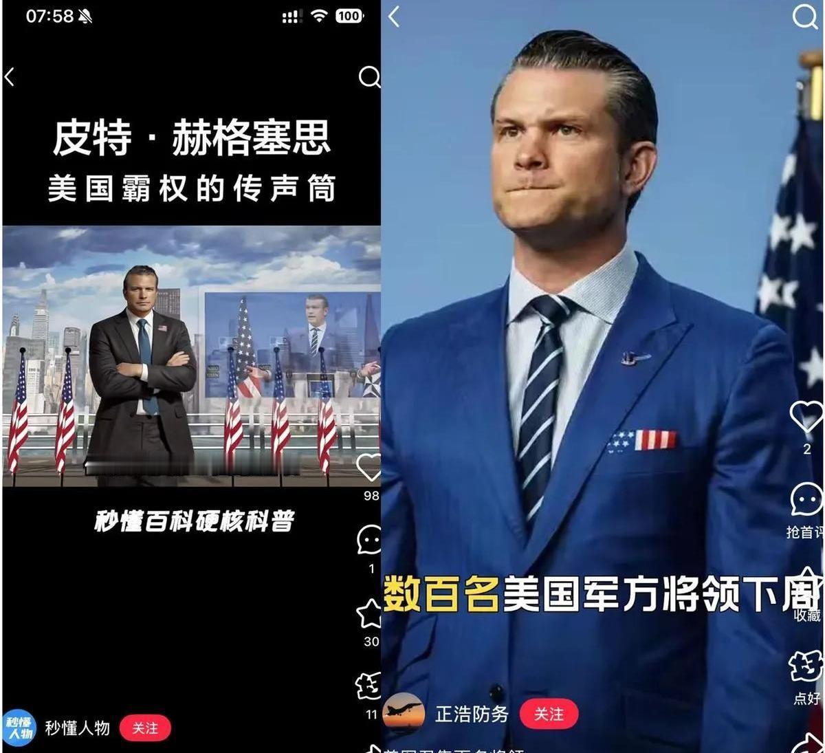 五角大楼要“大换血”了。
传闻说要召回800名将军。
这事听着吓人，但根本不是为