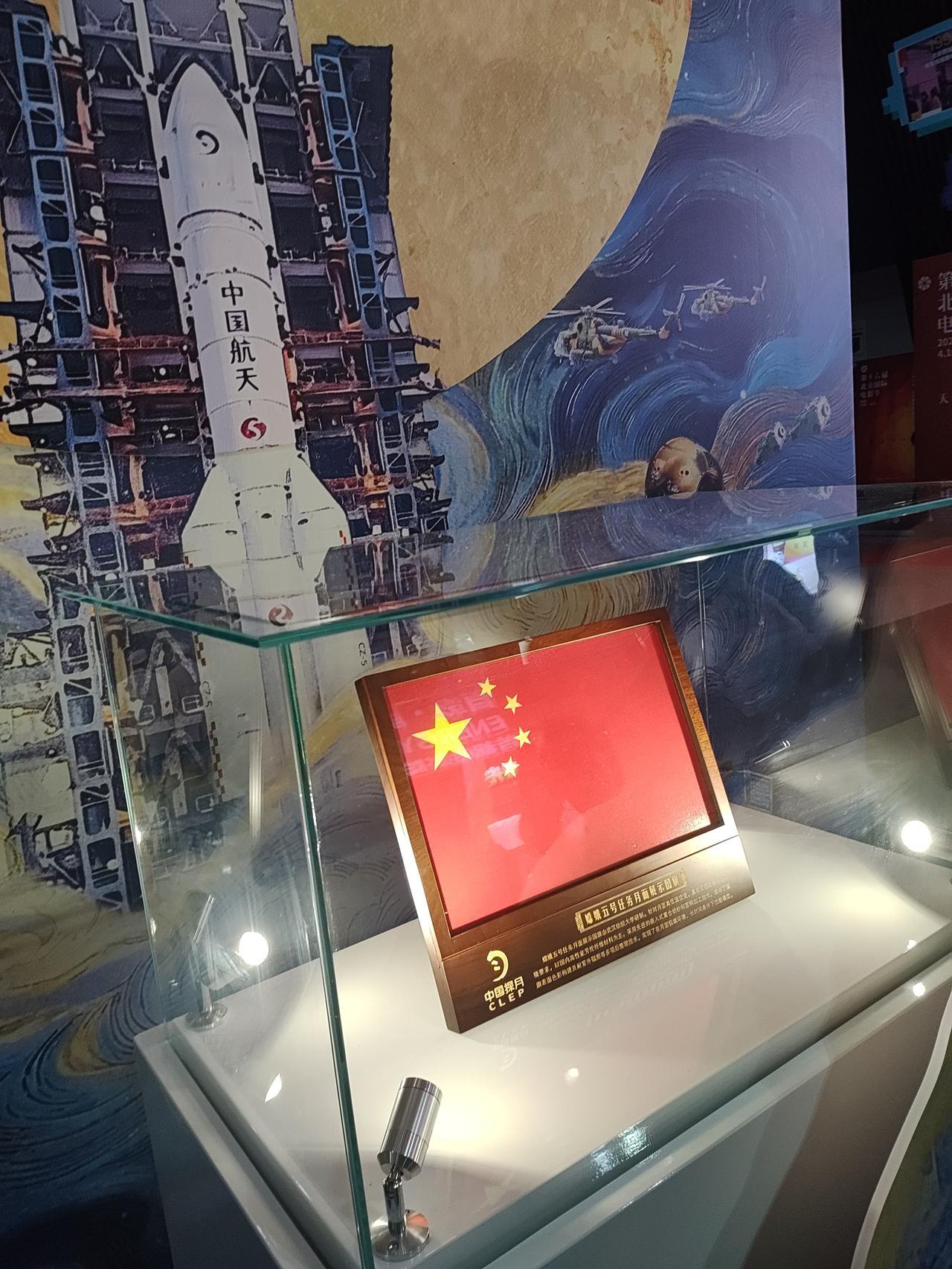 你真的知道吗？
嫦娥五号的国旗是纤维制造的
而嫦娥六号国旗则是玄武岩石头制造的，