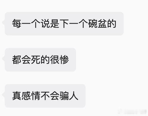 祝福 