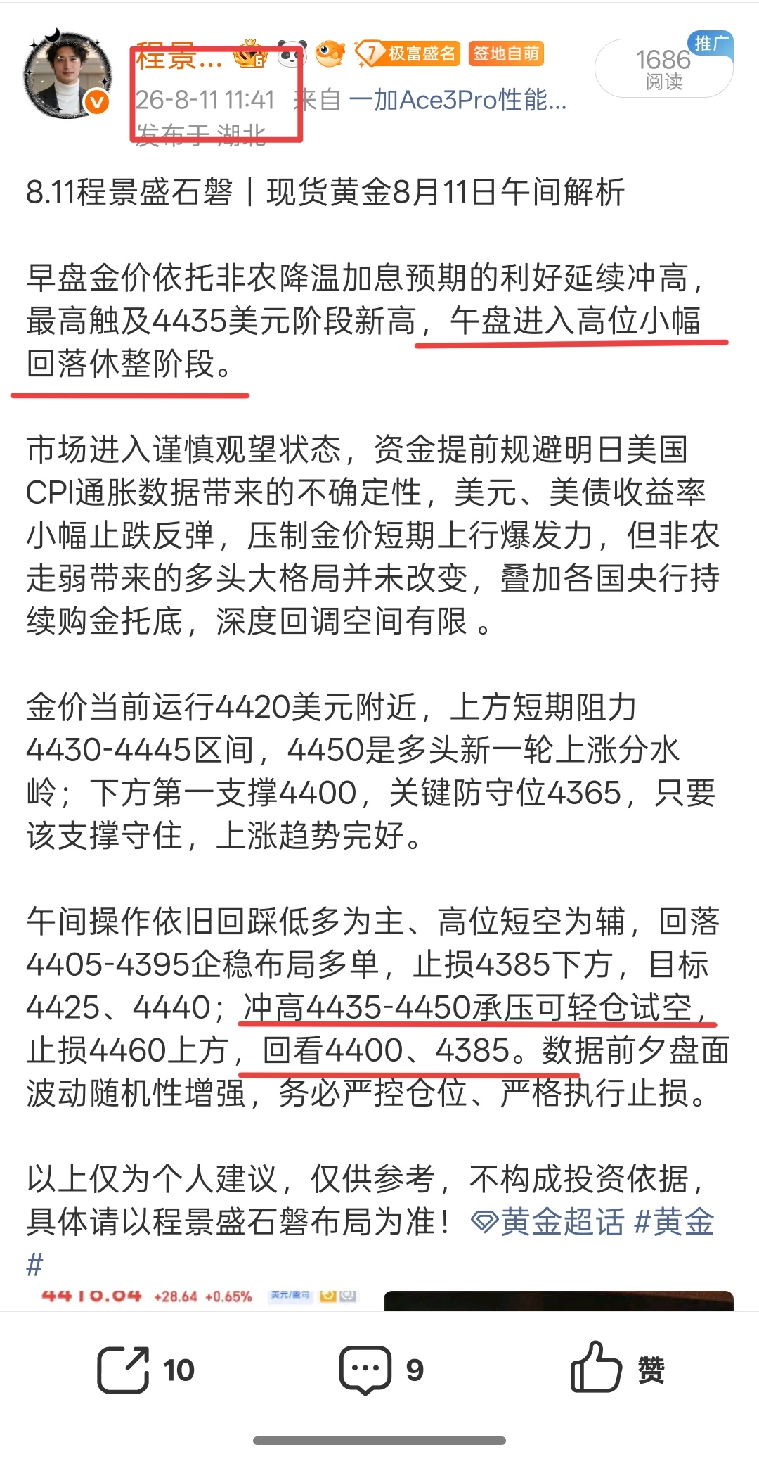 黄金黄金  午间老程就已提前给出提示进入小幅回落修整阶段，上方一线阻力区间就可以