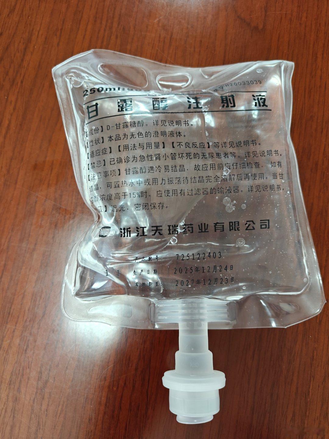 准备被捅那个
