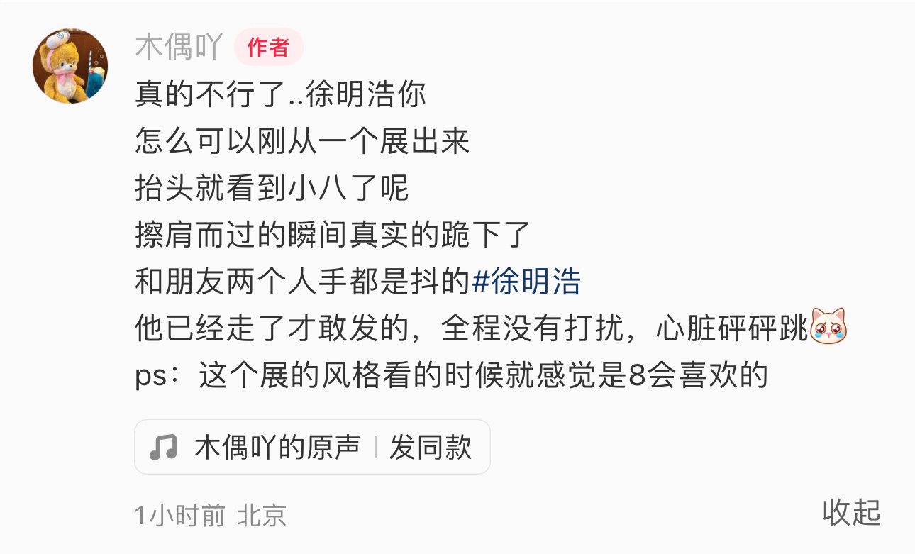 啊啊啊啊啊啊啊啊网友在798偶遇徐明浩了[抓狂]798偶遇徐明浩网友798偶遇徐