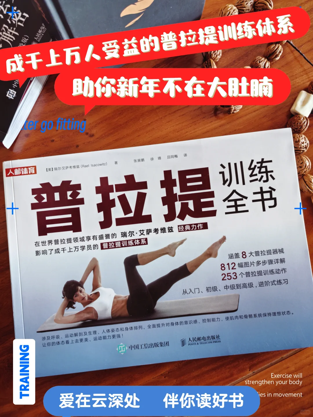 过年不想大肚腩，普拉提值得练起来