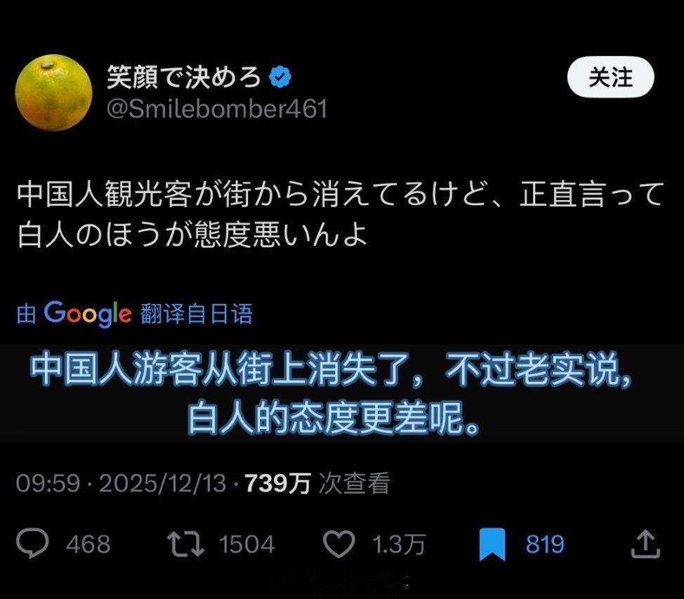 日本将不再有大熊猫日本人又开始假惺惺的怀念中国游客了，说白人游客态度更差。 