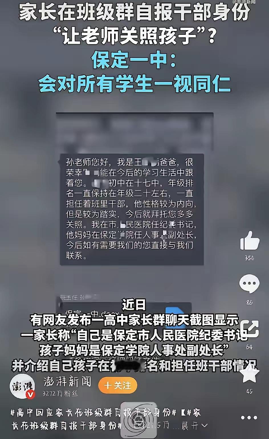 我个人感觉是假的，要不就是被盗了号，当然了，也不排除喝大了一时兴起，我很难相信一
