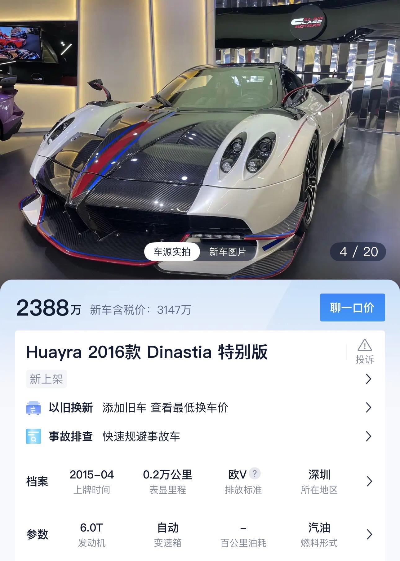 顶级超跑 帕加尼huayrabc敞篷 布加迪chiron 男人的玩具