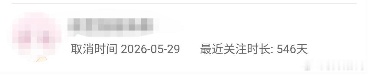 500多天 甚至昨天还续火了的