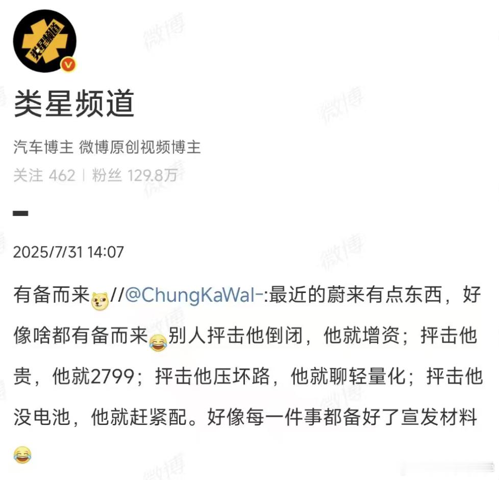其实无论是蔚来乐道还是萤火虫，都有种囤了好多年的牌，你们要开始打牌，那我就好好给