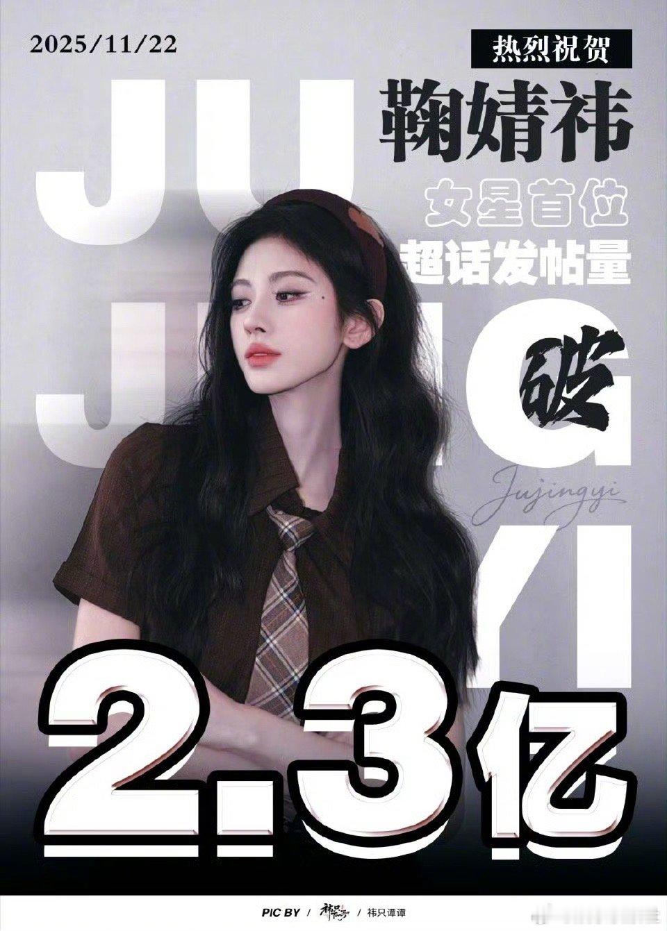 这个鞠婧祎姐姐真的好🐮！｜鞠婧祎