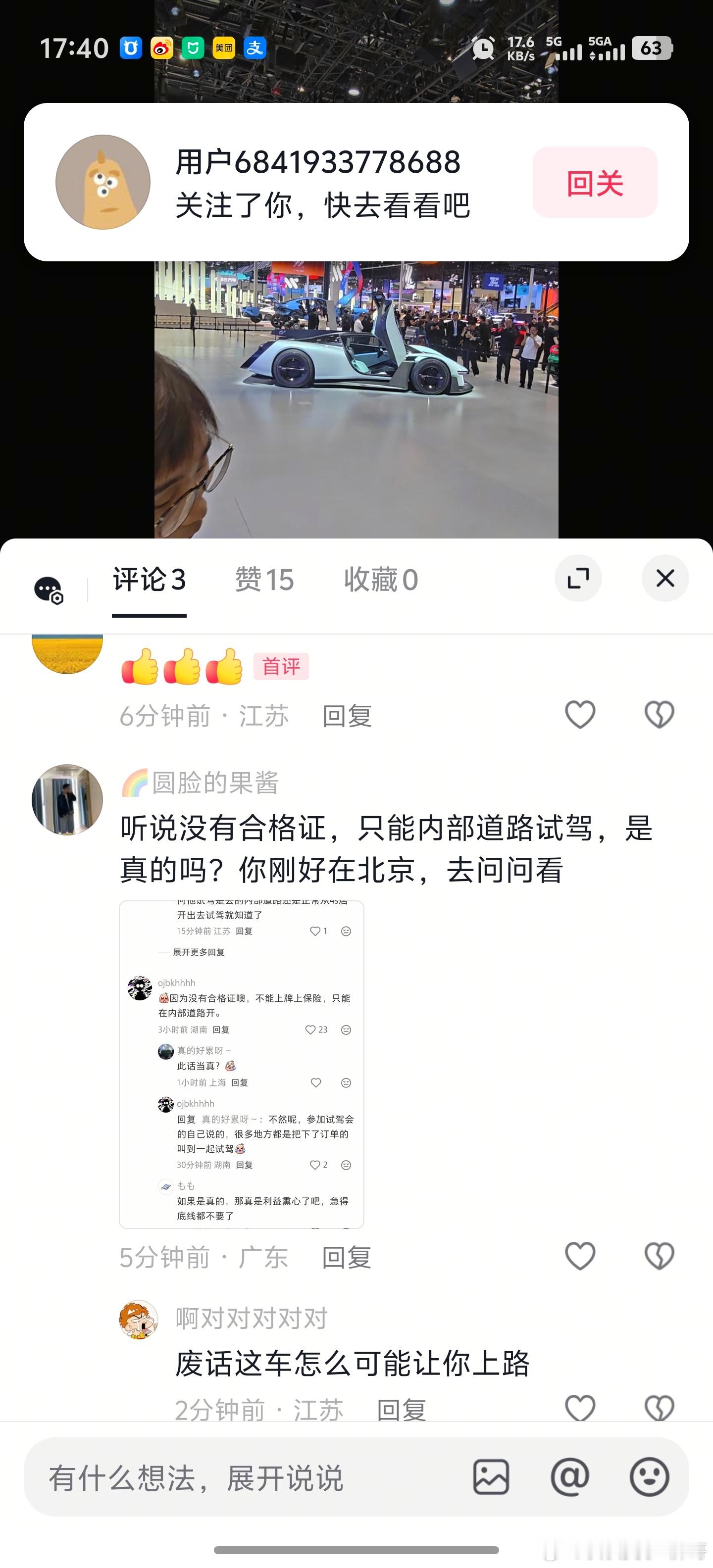 这玄武思维令人震惊啊！！！说小米VGT没有合格证，不能上路。我想解释点什么，但想