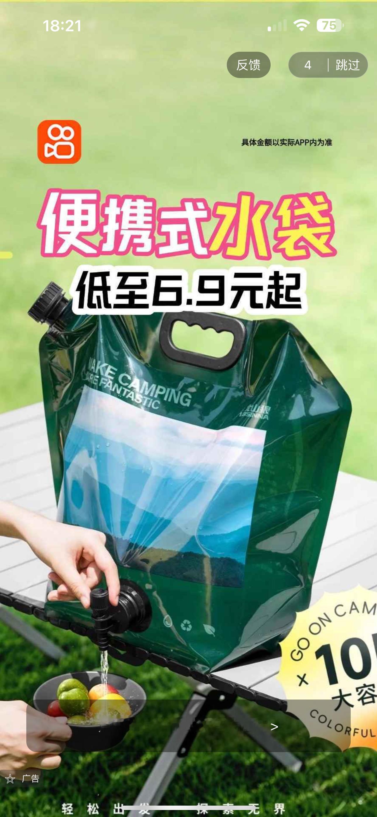 开屏广告开屏广告说的不是导航软件吗怎么其他app的开屏也都下架广告位了这位置对于