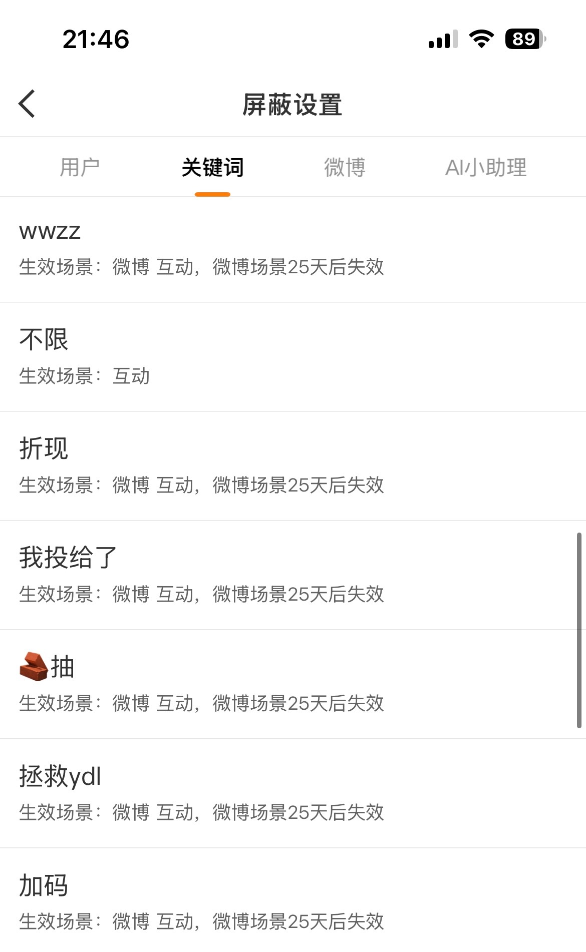 我好想笑 