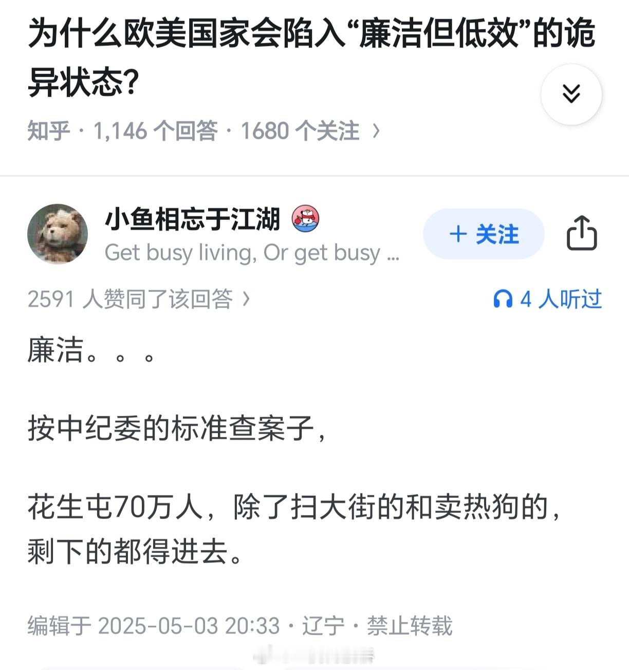 想了一下华盛顿的游说集团人员密度，还真是…[允悲] ​​​