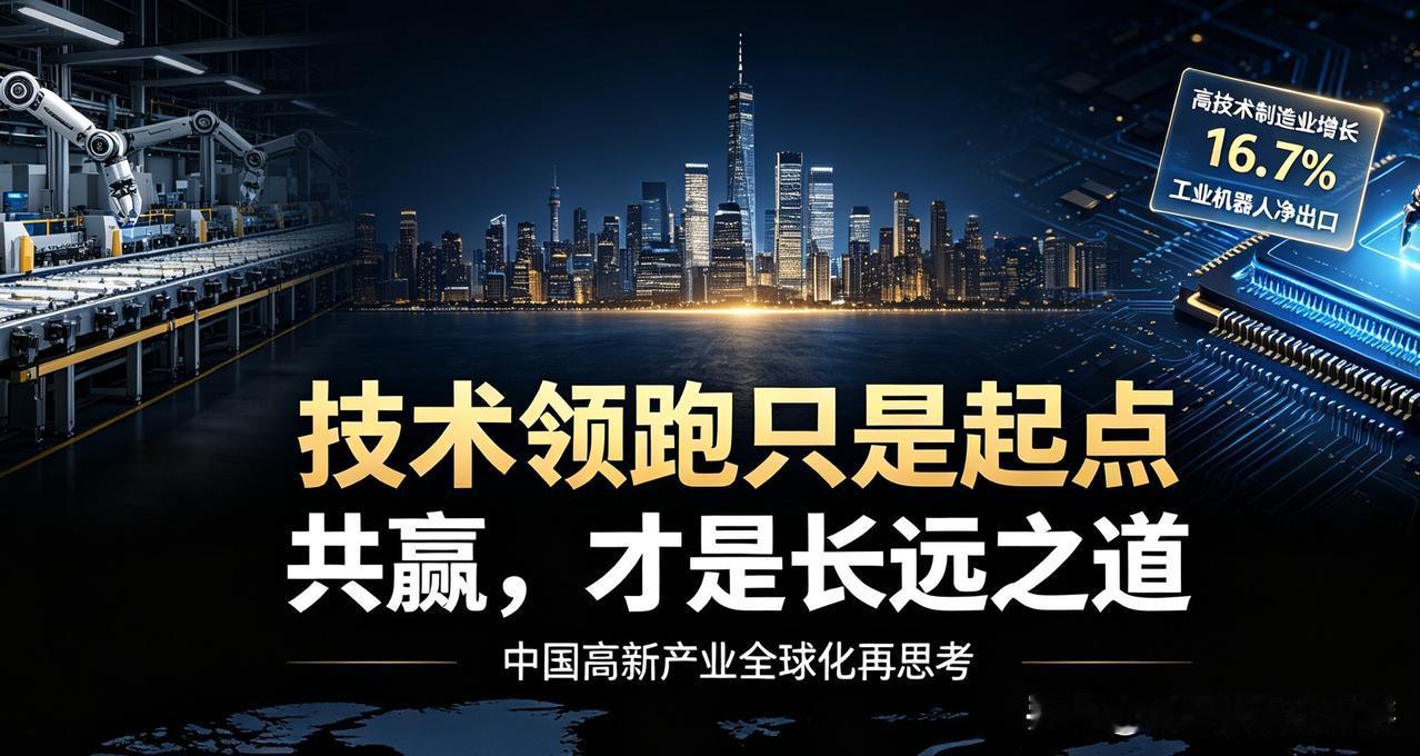 俄媒用“领跑全球”形容中国高技术产业，这件事更值得重视。

数据直观展现国内高新