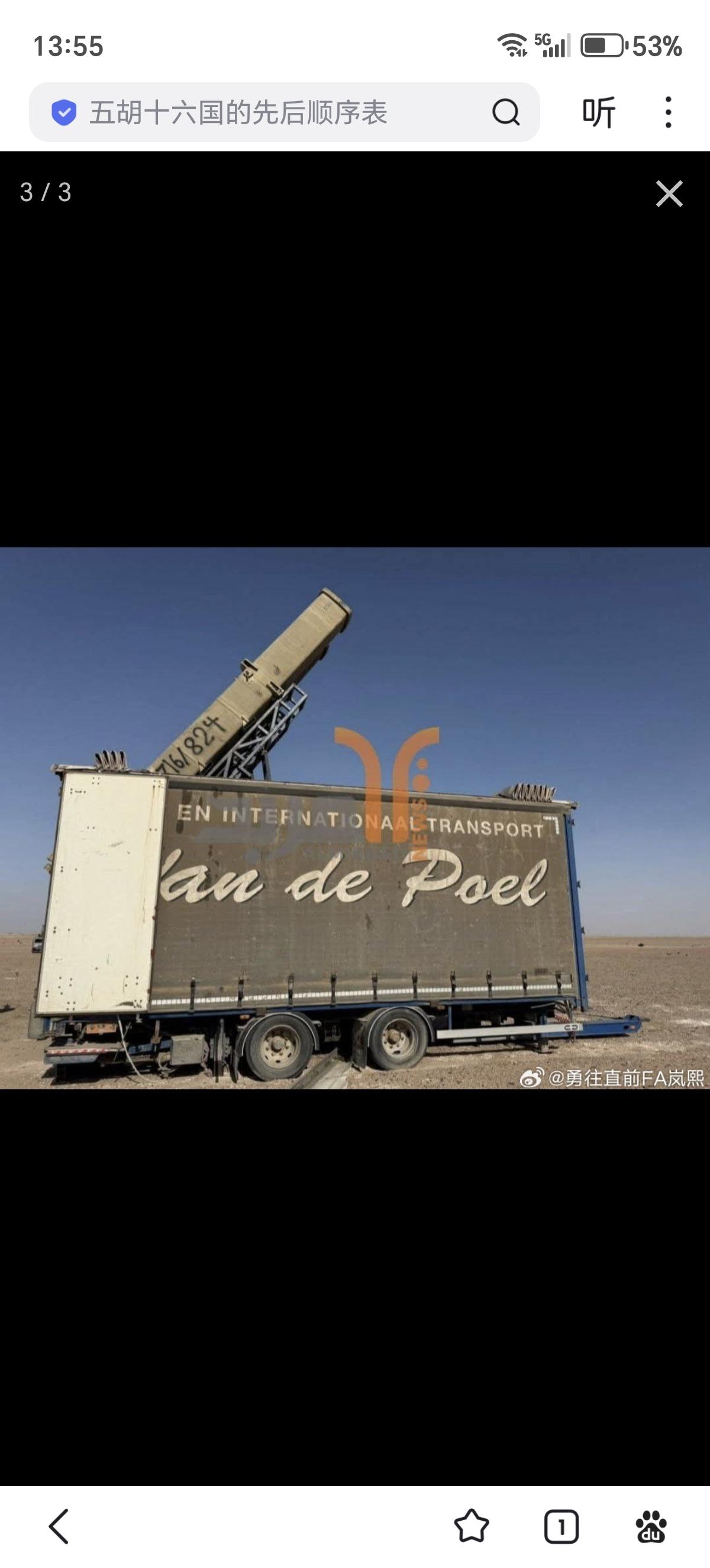 伊拉克，在巴士拉地区靠近科威特边境附近发现了伊拉克抵抗组织设置的双联装法塔赫-3