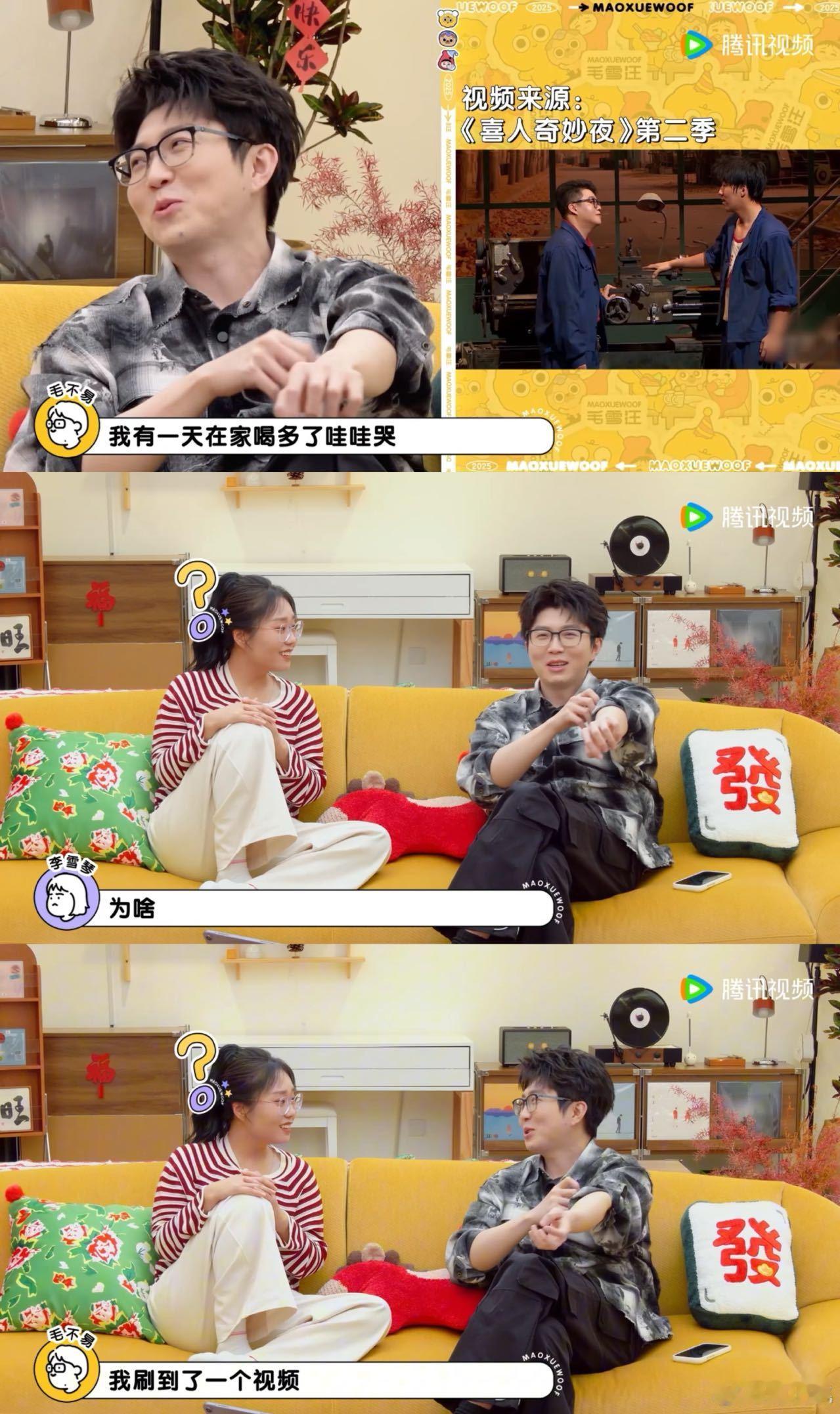 毛不易刷到东北下雪视频哭了 东北的雪太懂乡愁！毛不易喝多刷到下雪视频，BGM 和