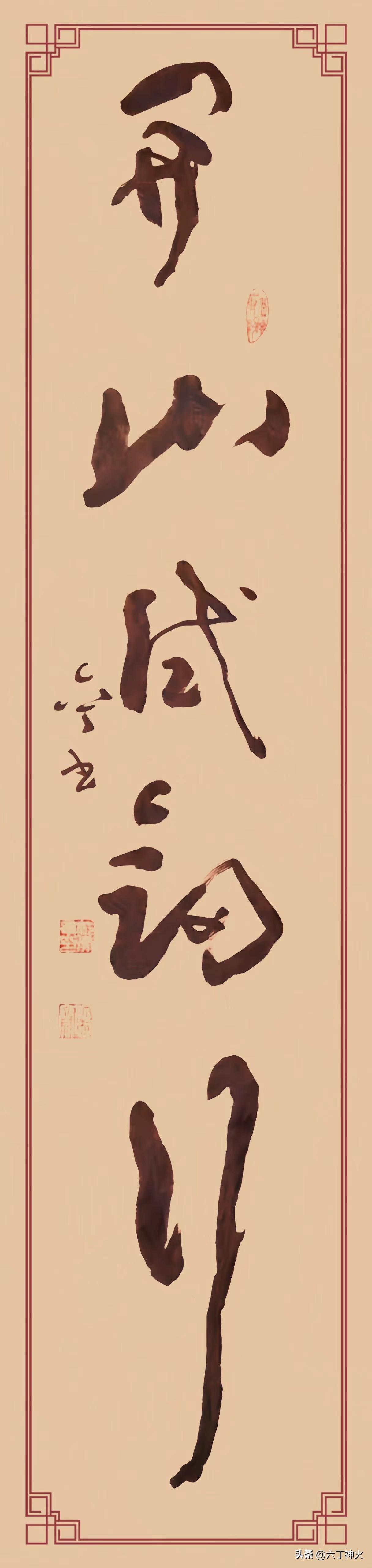 關山試劍行》，规格四尺对开。