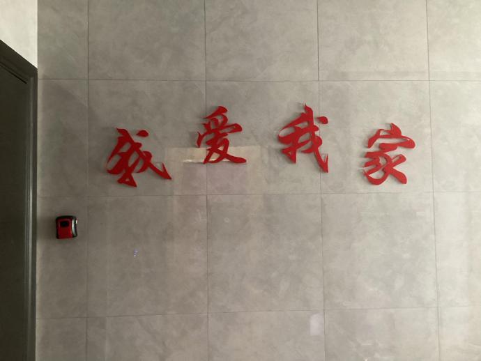 怎么劝我妈放弃这个我爱我家 ​​​