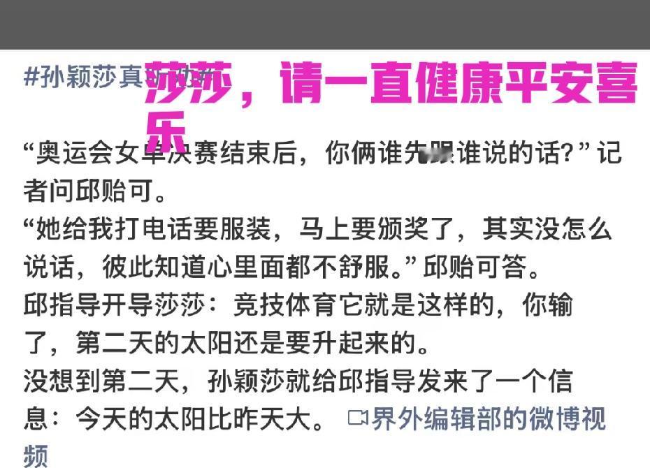 到现在光看文字还是忍不住掉眼泪，我们莎莎说，今天的太阳比昨天大！巴黎的那场雨停了