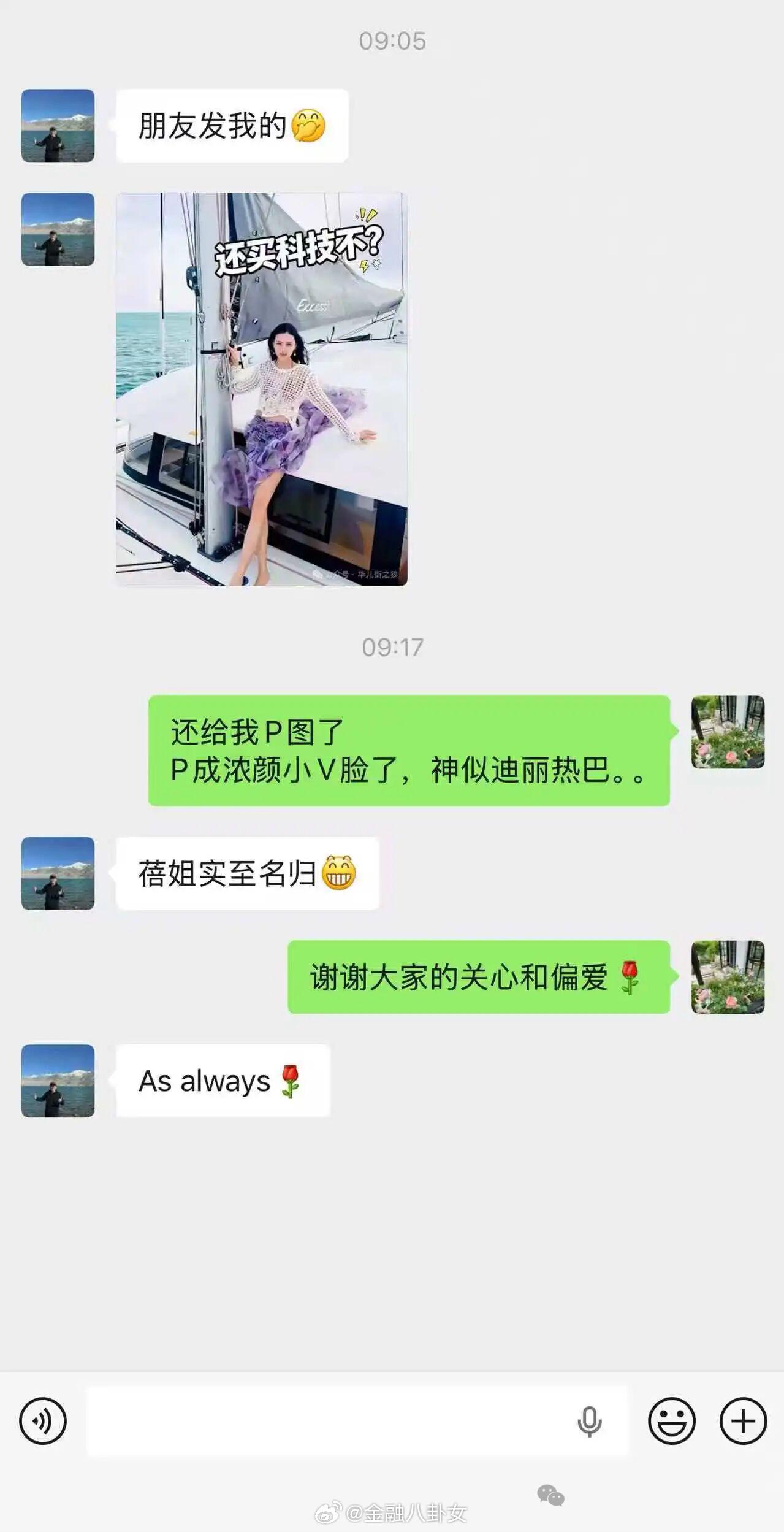 私募魔女回应美照