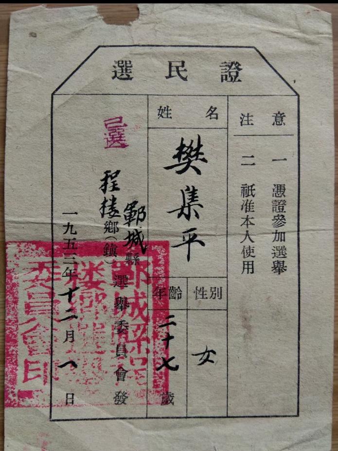 郓城县玉皇庙镇程楼
明嘉靖年间（1522—1566年）程氏祖由东阿斑鸠店迁此建村